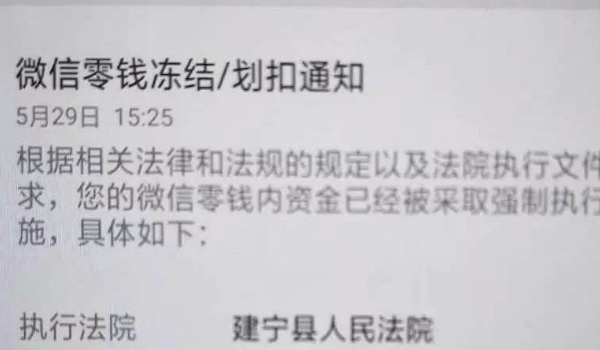 白城最新老赖的社保卡会冻结吗方法分析(最方便真实的白城60岁无力偿还债务新政策方法)