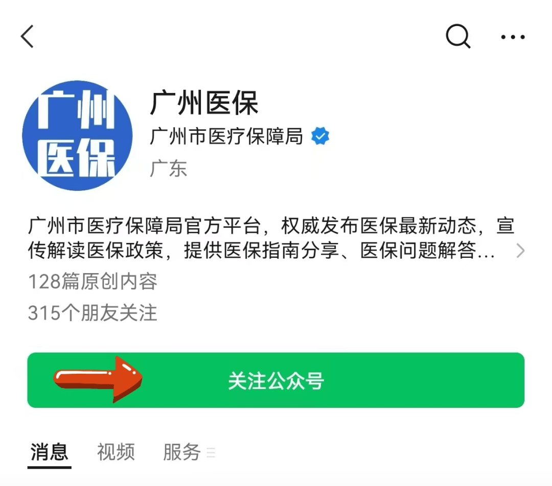 白城包含24小时套医保卡电话的词条