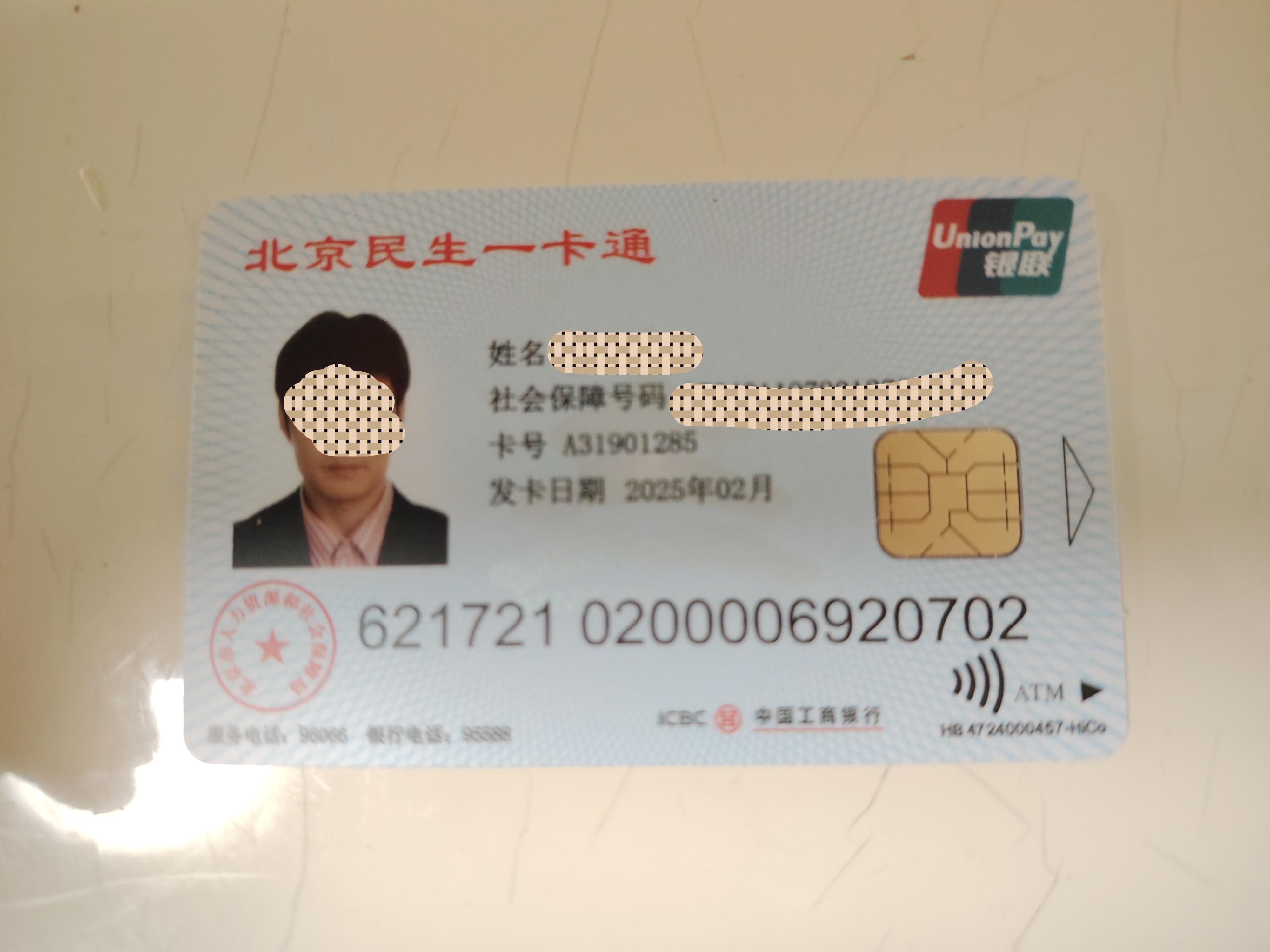白城最新为什么不建议换3代社保卡方法分析(最方便真实的白城为什么银行抢着换三代社保卡方法)