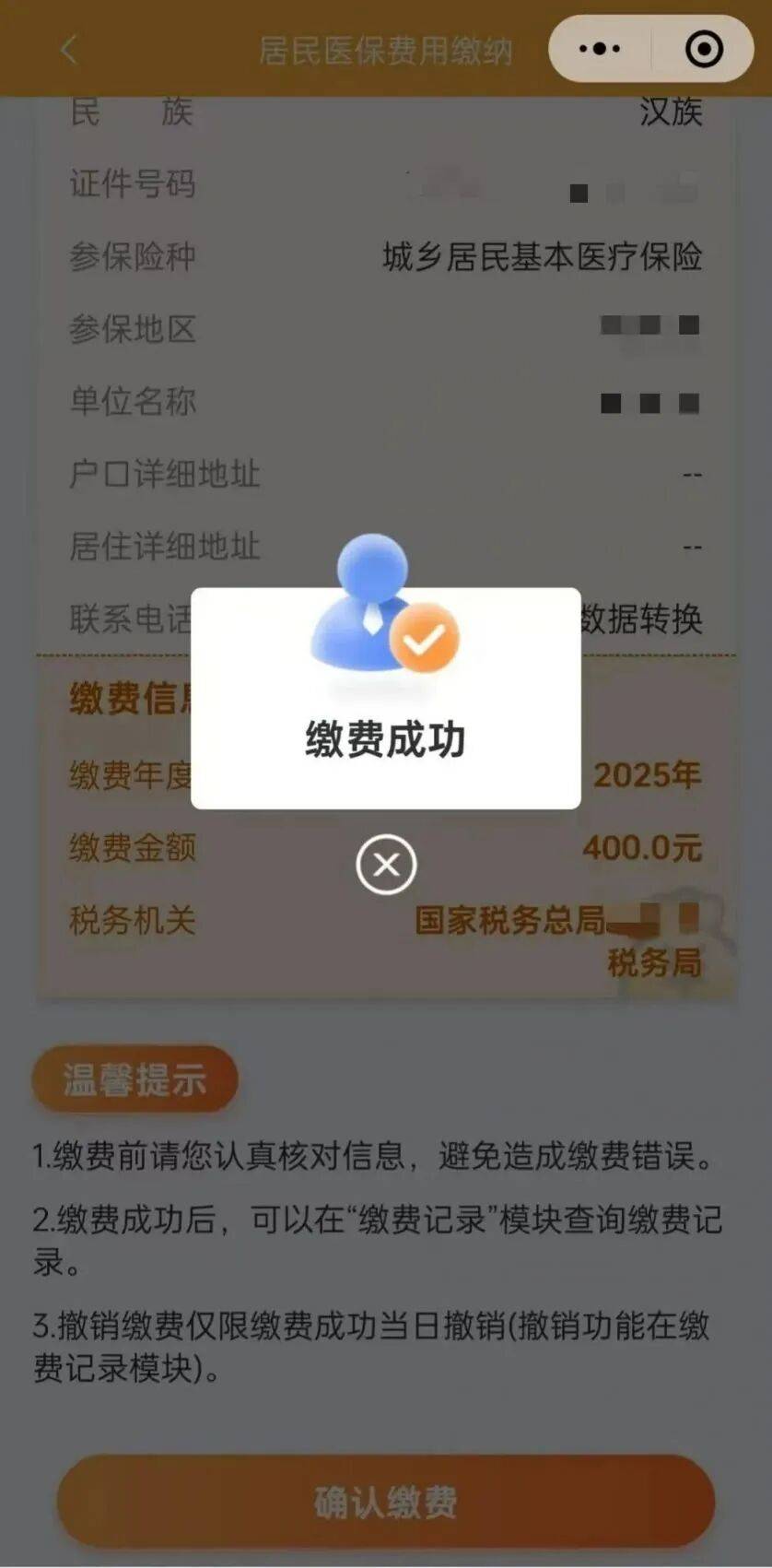 白城最新医保卡提取24小时微信方法分析(最方便真实的白城医保小额提取代办600以内方法)