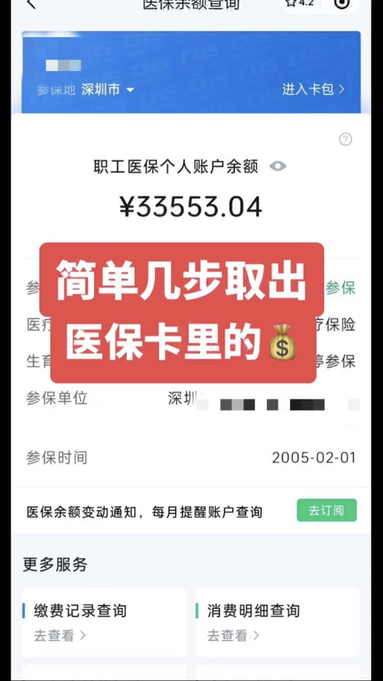 白城最新医保卡提取现金操作及规定方法分析(最方便真实的白城医保卡提取现金方法方法)