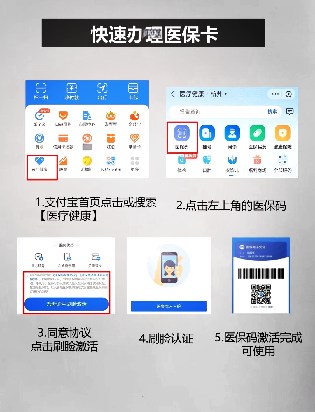 白城最新医保卡提取中介方法分析(最方便真实的白城医保卡提取现金骗局方法)